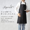 Amyu Wrinkle-Resistant Men's Apron, Simple, Neck, Black