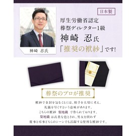 Fukushodo Fukusa, For Congratulations and Condolences, Weddings, Funerals, Recommended by Funeral Professionals, Memorial Services, Going to Night, Celebration Bag, For Men and Women, Purple