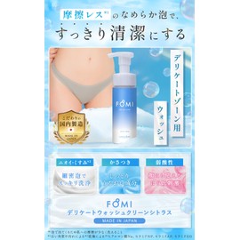 FOMI Delicate Zone Soap, Weak Acid, Foaming Type, Beauty Ingredients Blend, Scent, Dryness, Sensitive, Delicate Zone Care, Femme Care, VIO Soap, Unisex, Clean Citrus Scent