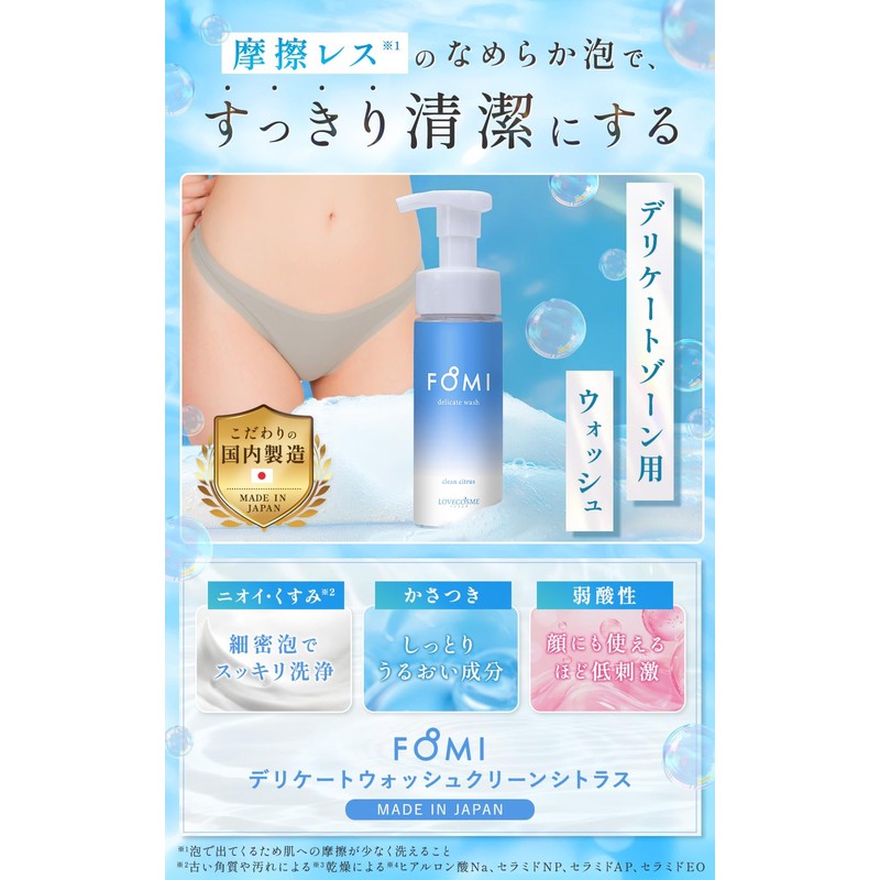 FOMI Delicate Zone Soap, Weak Acid, Foaming Type, Beauty Ingredients