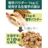 国産菊芋パウダー 500ｇ 国内加工殺菌品 無添加・無着色 [05] NICHIGA(ニチガ) キクイモ粉末