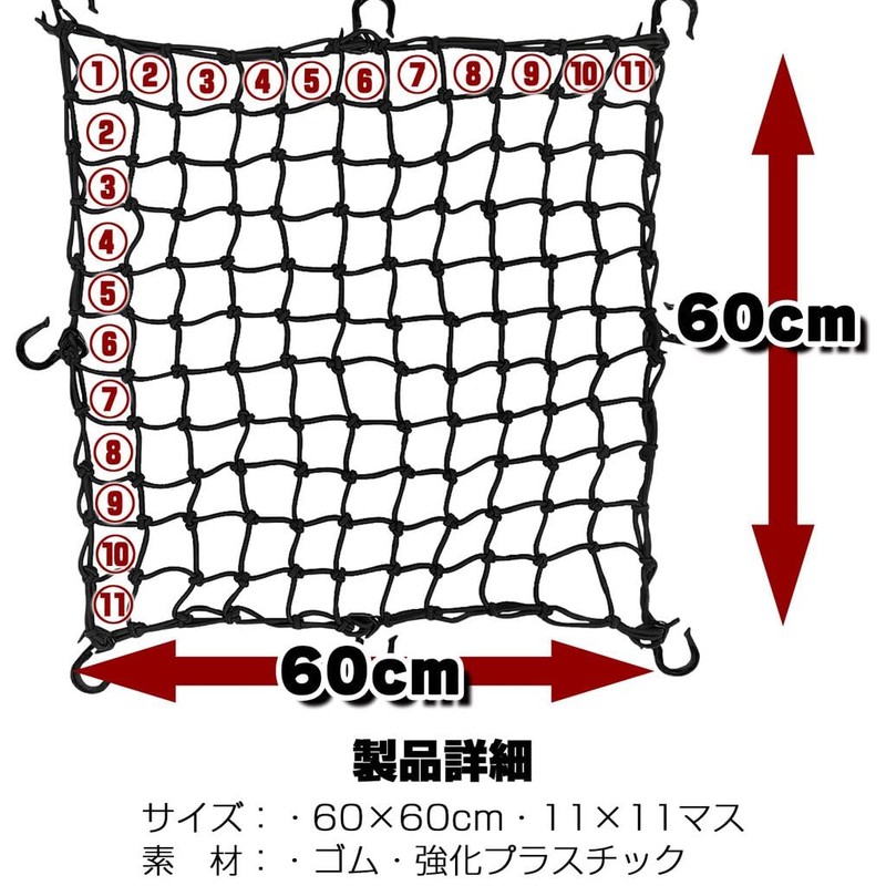 ONE STEP Touring Net, Bike Net with Hooks, Storage Bag