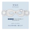 RIORES Vega Eye Freshener Vega Eye Mask Eye Care Warmer