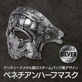 ENN LLC Venetian Mask Phantom of the Opera Opera Cyborg Steampunk Mask Cosplay Costume Halloween (Antique Silver)