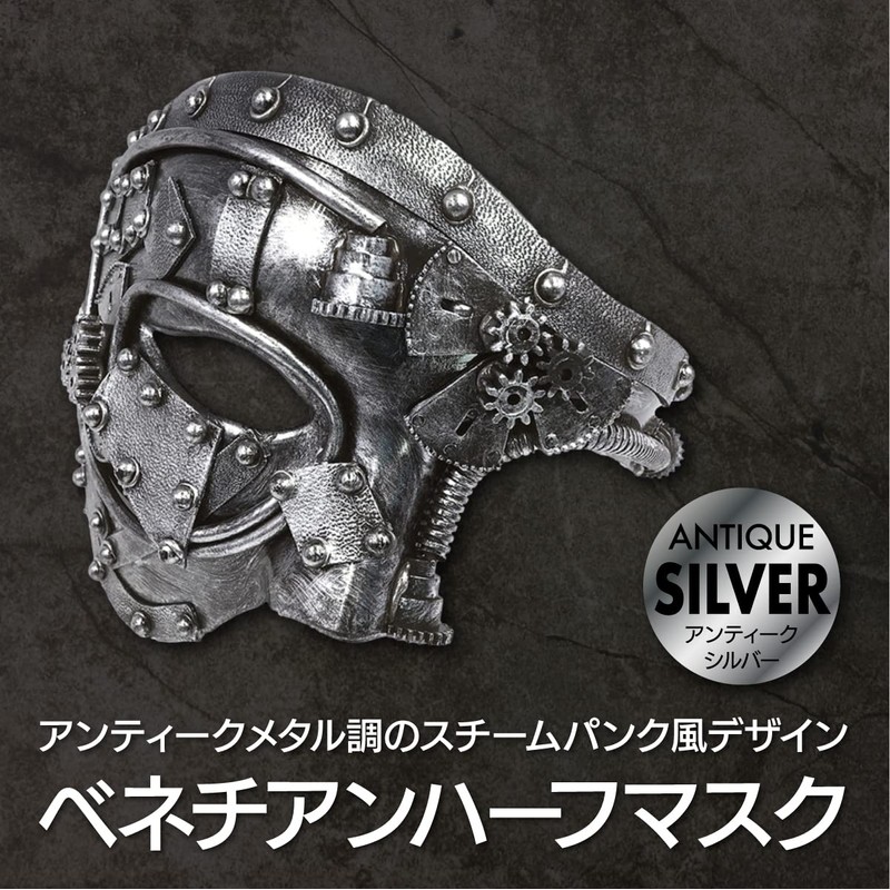 ENN LLC Venetian Mask Phantom of the Opera Opera Cyborg