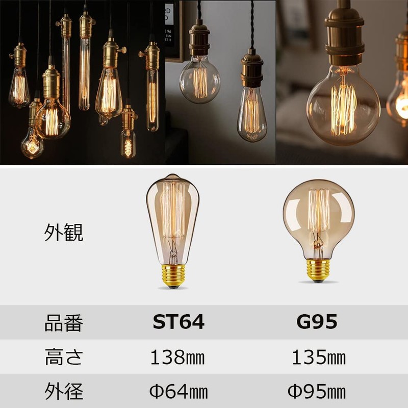 Bravelight G95 Edison Bulb, 40 W, E26/E27 Base, Ball Bulb,