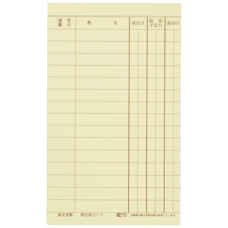 Kubundo 85410 Obi Card (Individual Lending Card) x 2