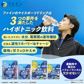 Fine (FINE JAPAN) Fine Pro Sports Drink Powder 400g (40g×10 packets) Powder with Vitamin C, Calcium, Magnesium, Hypotonic Drink, Made in Japan