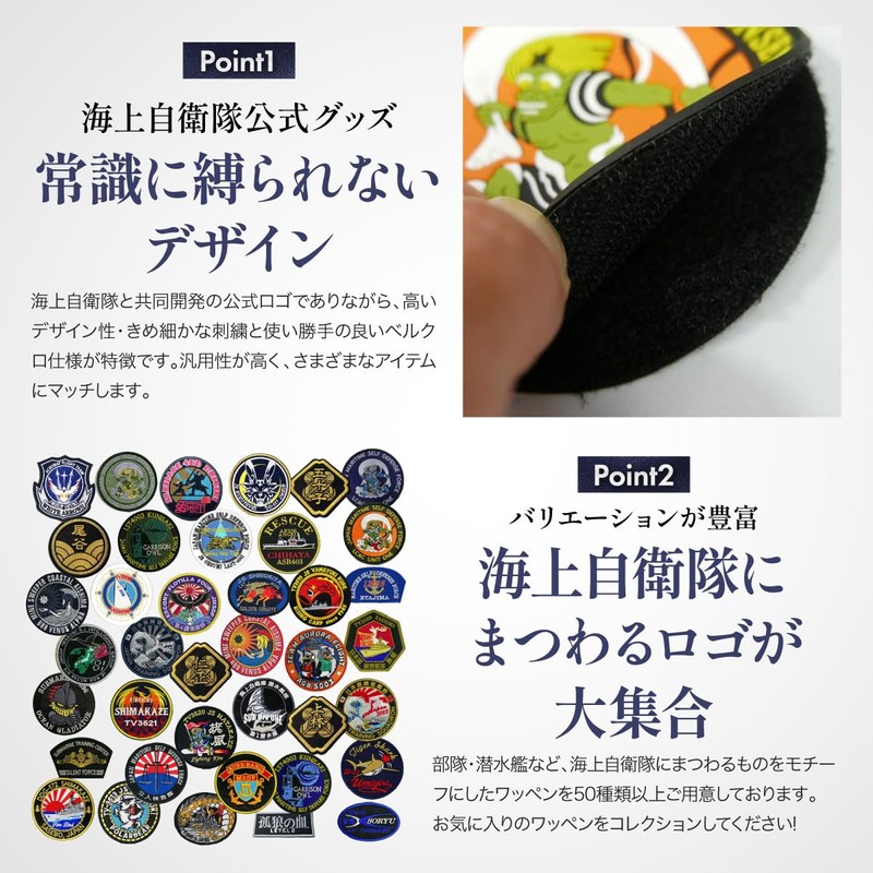 Japan Self-Defense Force Goods Patch (ESCort Ship Shimakaze) Kanji [Shimakaze]