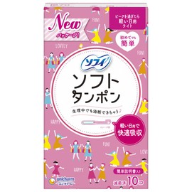 ユニチャーム ソフィ ソフトタンポン ライト 軽い日用 (10個) タンポン 【一般医療機器】