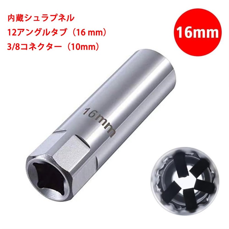 Universal Socket for Plug Spanner 16mm Plug Socket Wrench, Abrasion