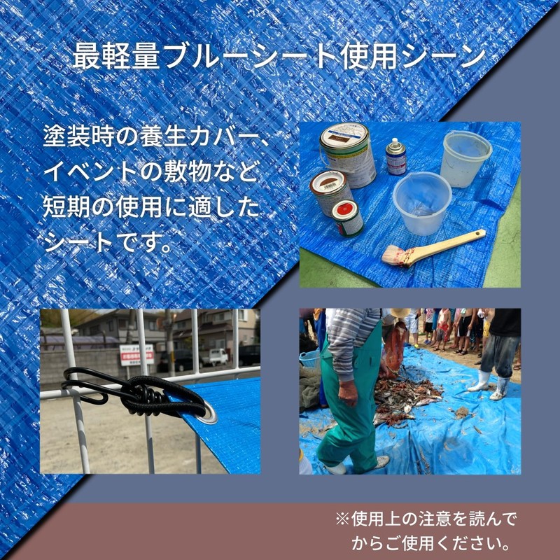 Yutaka Make BSC02MK Lightweight Blue Sheet, 5.9 x 8.9 ft