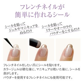 TSUMEKIRA PLAIN SHEET Guide Sticker for French