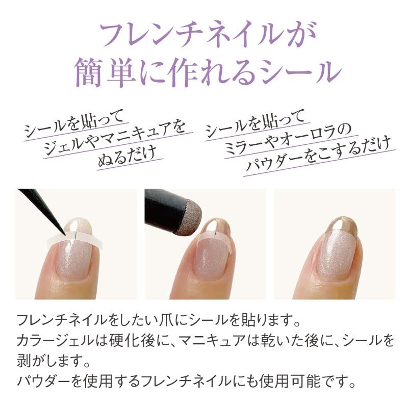 TSUMEKIRA PLAIN SHEET Guide Sticker for French