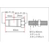 POSH 098103-06 Motorcycle Accessories Sequential Extension Stays 1.6 inches (40