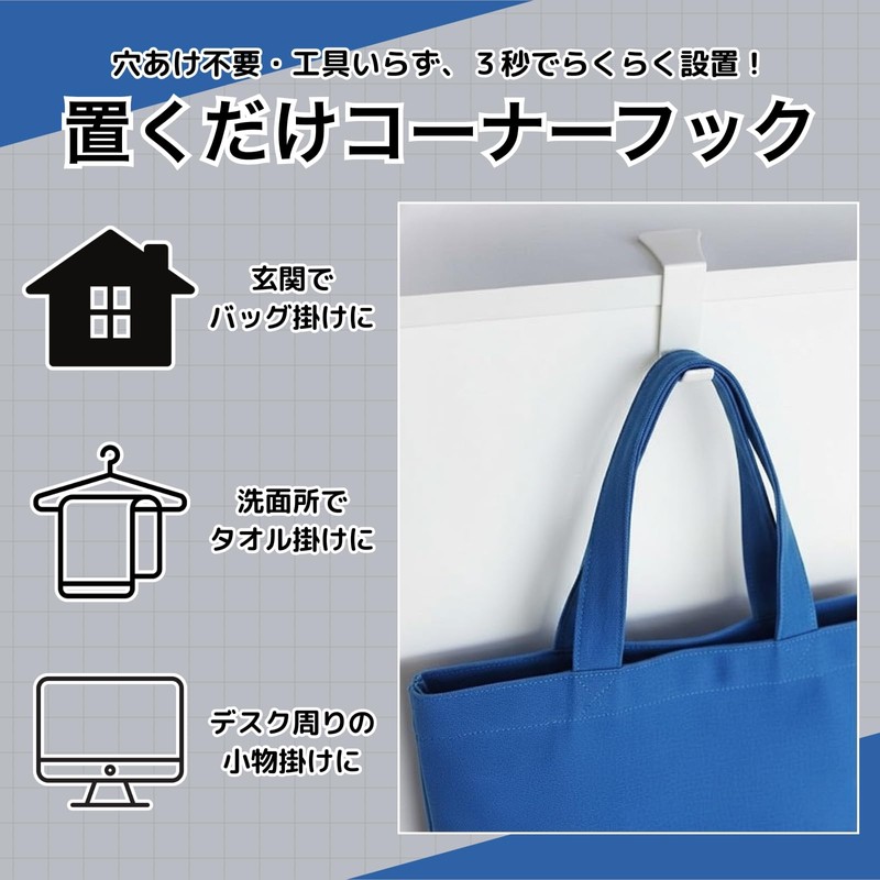 Simply Place Corner Hooks, For Desks, Shelves, Furniture, Accessories, Hanging