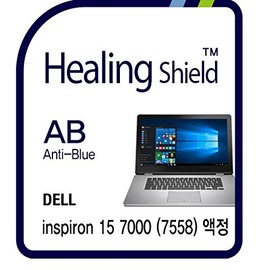 Healingshield Screen Protector Eye Protection Anti UV Blue Ray Film Compatible for Dell Laptop Inspiron 15 7000 Series (7558) Touch