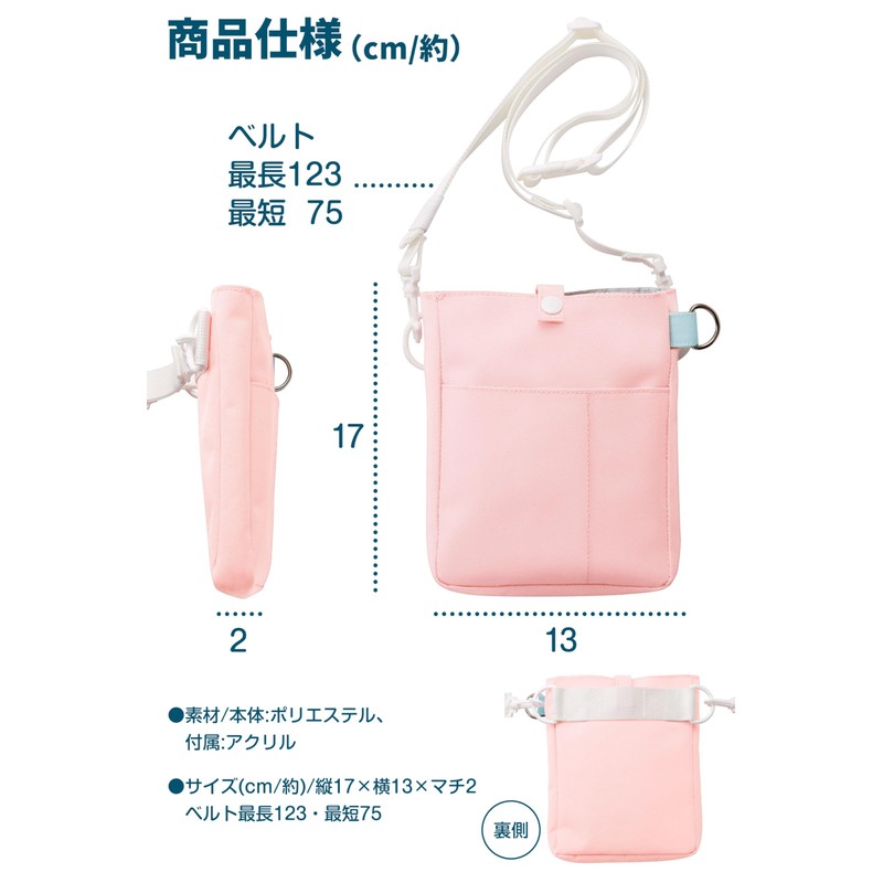 Nursery 1116338A Vertical Slim Organizer, Waist Pouch, 2-Way, Shoulder Compatible,
