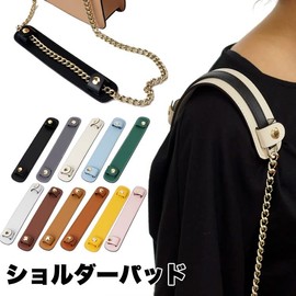 prendre PR-SHOUPAD-BKSV Shoulder Pad, Cowhide Leather, Anti-Slip, Shoulder Strap, Shoulder Strap, For Work Commutes To Work Or School, Shoulder Pad, Stylish, Shoulder Bag, Black Silver