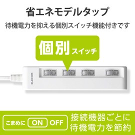 エレコム 電源タップ コンセント 個別スイッチ 省エネ スイングプラグ 横挿し 4個口 1m ホワイト T-E5C-2410WH