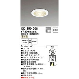 odelic LED konpakutodaunraito (X W) Warm White LED Recessed High 18 mm Type Medium of Light od250008, Matte White