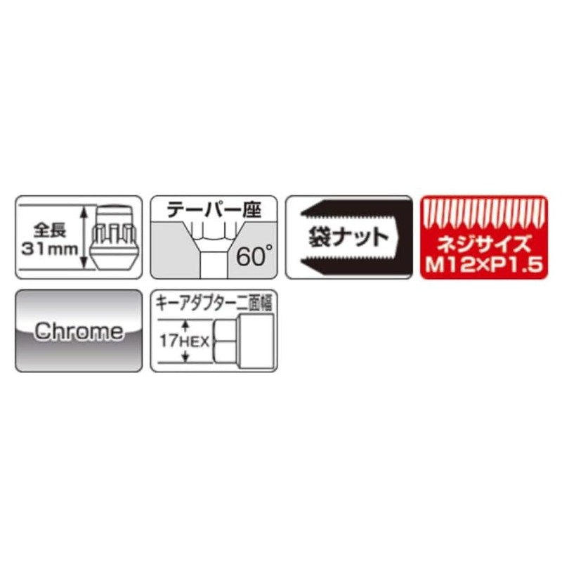 Wheel Lock Nuts M12 x P1.5 Wheel Nuts Set of