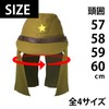 [KIND CUBE] Military Cap Replica Japanese Army Sergeant with Hat