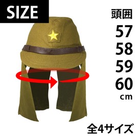 [KIND CUBE] Military Cap Replica Japanese Army Sergeant with Hat Draping, Cosplay, Airsoft Game (Head Circumference 23.2 inches (59 cm)