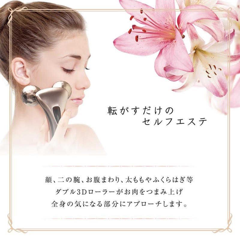 Macross MCZ-198 Handy Up Roller Linage Beauty Beauty Face Body