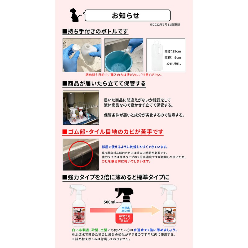 KZ-L1000P Mold Remover Samurai Liquid Type Strong Type Bathroom Room