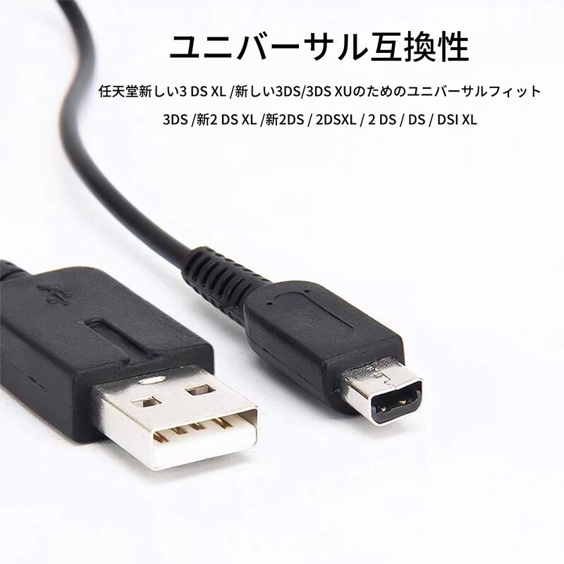 Liroyal 3DS Cable, Charging Cable, Charger Cable, Set of 2,
