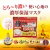 50 no Megumi Oil in Firm Skin Complete Mask, 30