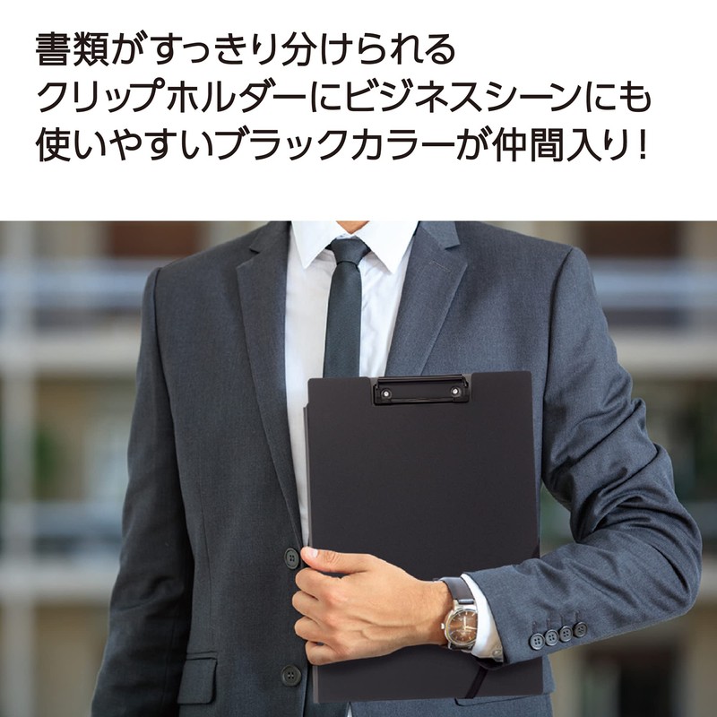 Kokuyo Joha-MC50D Clipboard, Clip Holder, Deep Black for Organizing Documents