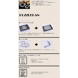 SUNCRAFT puzzle bread (small) Puz – 02 