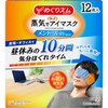 Kao Menthol Hot Eye Mask with Steam Mentor, 12 Pieces