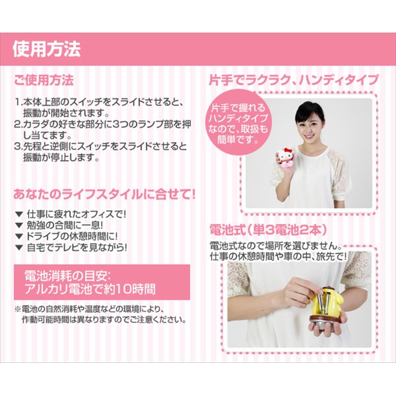 ALINCO(アルインコ) サンリオ ハンディリラックス ポムポムプリン SAR7602