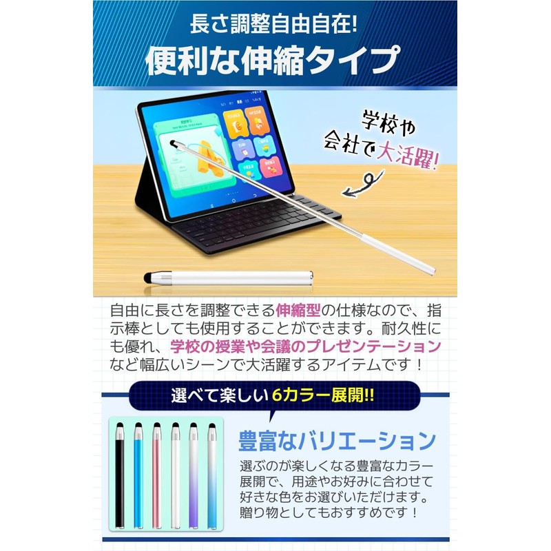 fogman Stylus Pen Pointer Telescopic Stylish Cute Teacher High Sensitivity