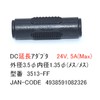 【カモン(COMON)製】DC延長アダプタ(外径3.5φ/内径1.3φ/メス⇔メス)【3513-FF】