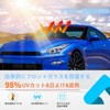 日産 GTR 専用 フロントガラス サンシェード 車用 日よけ 遮光 フロント用 カーシェード