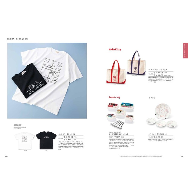 Harmonic Catalog Gift Rin Tsubasaki