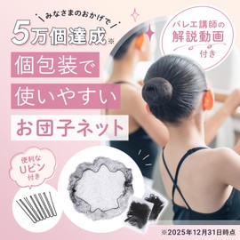 Chignon Net Merrytutu Asiana Net Bun Net Hair Tie with Instructions and Explanation Video (L (10 pieces))