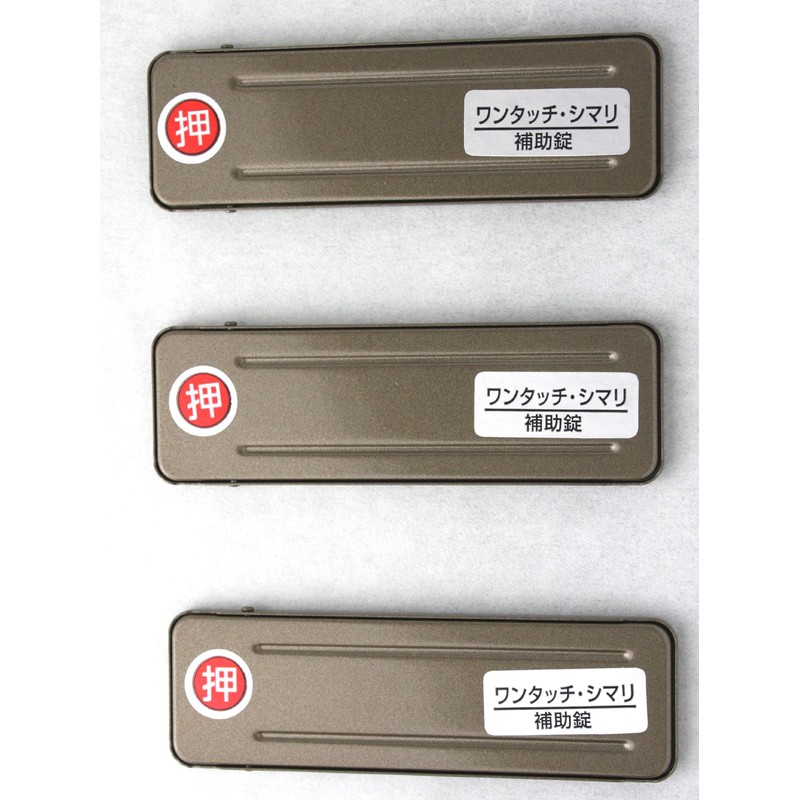 WAKI PB One-Touch Sliding Door Lock