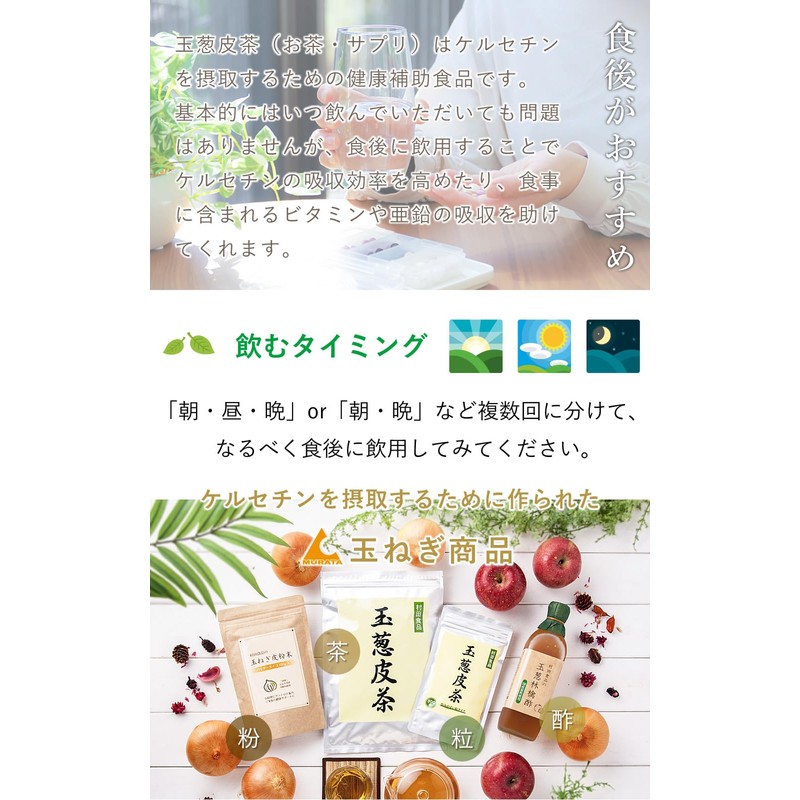 Onion Skin Tea Supplement, 300 Tablets x 3 Bags Set,