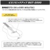 Belcat ベルキャット ピエゾピックアップ ギタートランスデューサー/シングル BGT-2000