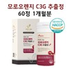 식약처 인증 모로실 c3g 모르실 모로오렌지 핏 분말 정 고농축