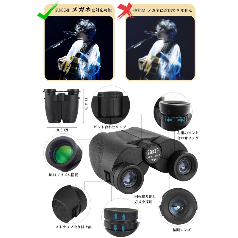 Binoculars, Compact, For Live Use, 20 Times, Ultra Lightweight, Compatible