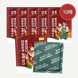 Pocket large capacity hot pack 150g 10 sheets I'm hot pack domestic premium office military camping cold weather hiking fishing cold weather