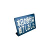 Today is Closed Tabletop Plate Sign | Size: 74x52mm |