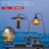 SWAG GEAR Lantern Stand, Walnut, Copper, Stylish, Outdoor & Camping
