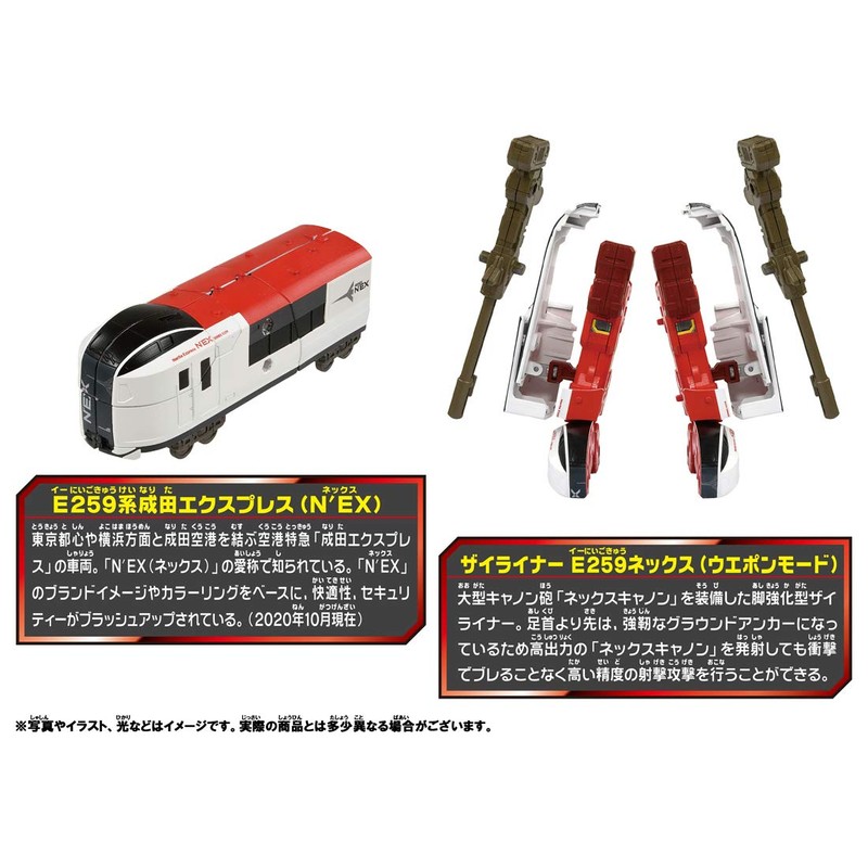 Plarail E259 Shinkansen Transforming Robot Shinkalion Z Zyliner